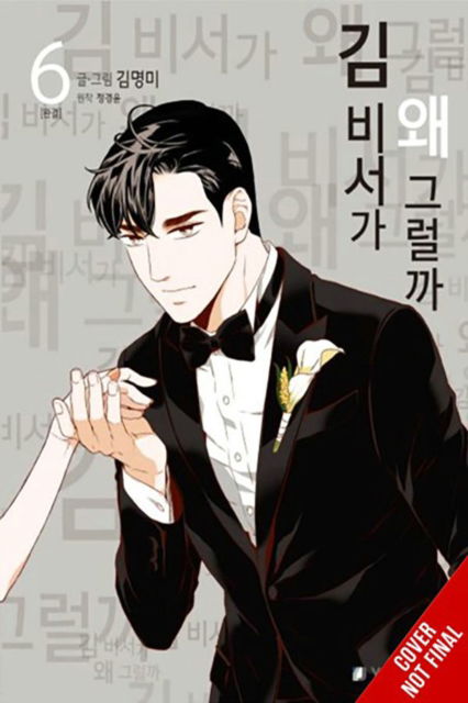 What's Wrong with Secretary Kim?, Vol. 6 - WHATS WRONG WITH SECRETARY KIM GN (Paperback Book) (2024)