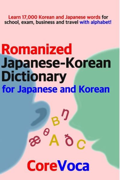 Cover for Taebum Kim · Romanized Japanese-Korean Dictionary for Japanese and Korean : Learn 17,000 Korean and Japanese words for school, exam, business and travel with alphabet! (Paperback Book) (2018)