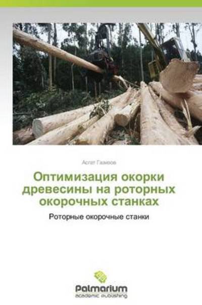 Cover for Asgat Gazizov · Optimizatsiya Okorki Drevesiny Na Rotornykh Okorochnykh Stankakh: Rotornye Okorochnye Stanki (Pocketbok) [Russian edition] (2014)