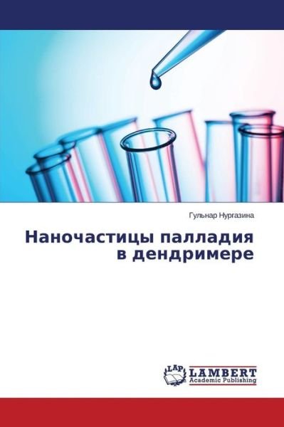 Cover for Gul'nar Nurgazina · Nanochastitsy Palladiya V Dendrimere (Pocketbok) [Russian edition] (2014)