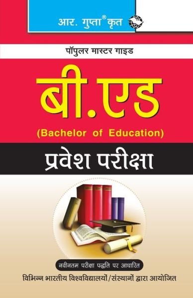 Cover for R Gupta · B Ed Entrance Exam Hindi (Paperback Book) (2020)
