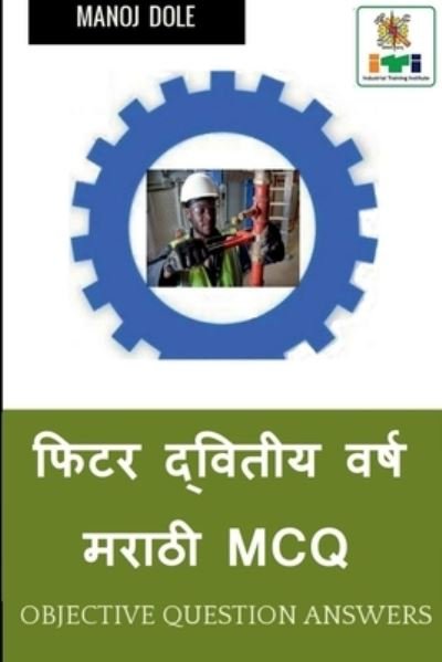 Cover for Manoj Dole · Fitter Second Year Marathi MCQ / &amp;#2347; &amp;#2367; &amp;#2335; &amp;#2352; &amp;#2342; &amp;#2381; &amp;#2357; &amp;#2367; &amp;#2340; &amp;#2368; &amp;#2351; &amp;#2357; &amp;#2352; &amp;#2381; &amp;#2359; &amp;#2350; &amp;#2352; &amp;#2366; &amp;#2336; &amp;#2368; MCQ (Taschenbuch) (2022)