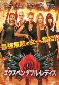 Cover for Kristanna Loken · Mercenaries (MDVD) [Japan Import edition] (2014)