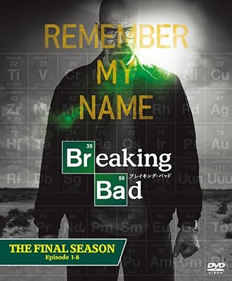 Cover for Bryan Cranston · Breaking Bad the Final Season Box (MDVD) [Japan Import edition] (2015)