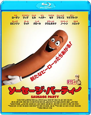 Cover for Seth Rogen · Sausage Party (MBD) [Japan Import edition] (2017)