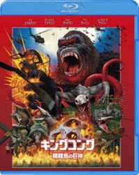 Cover for Tom Hiddleston · Kong:skull Island (MBD) [Japan Import edition] (2017)