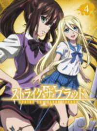 Cover for Mikumo Gakuto · Strike the Blood 4 Ova 4 &lt;limited&gt; (MBD) [Japan Import edition] (2020)