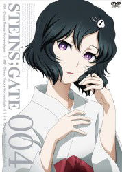 Cover for 5pb. · Steins; Gate Vol.4 (MDVD) [Japan Import edition] (2011)