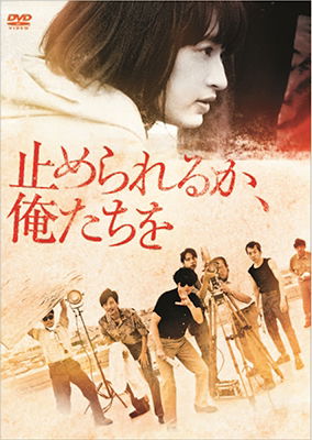 Cover for Kadowaki Mugi · Tomerareruka.ore Tachi Wo (MDVD) [Japan Import edition] (2019)