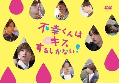 Fukou Kun Ha Kiss Suru Shika Nai! Dvd-box - Sota Ryousuke - Música - KADOKAWA CO. - 4907953298903 - 5 de outubro de 2022