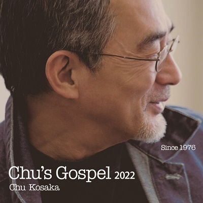 Cover for Chu Kosaka · Chu's Gospel 2022 (CD) [Japan Import edition] (2022)