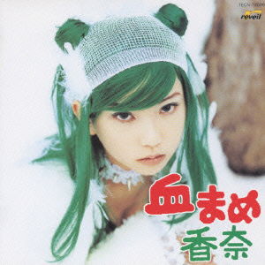 Cover for Kana · Chimame (CD) [Japan Import edition] (2001)