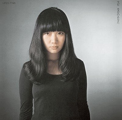 Cover for Rabi Nakayama · Naka No Anata (CD) [Japan Import edition] (2021)