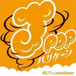 Cover for Mix-j · J-pop Hurricane-elt Dake 60pun Gachi Mix- (CD) [Japan Import edition] (2011)