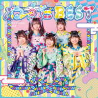 Cover for Wasuta · Wasuta Best (CD) [Japan Import edition] (2020)