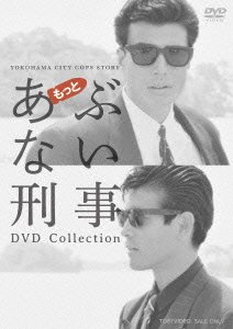 Cover for Tachi Hiroshi · Motto Abunai Deka DVD Collection (MDVD) [Japan Import edition] (2015)