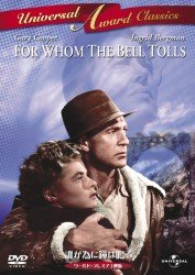 Cover for Gary Cooper · For Whom the Bell Tolls (MDVD) [Japan Import edition] (2012)