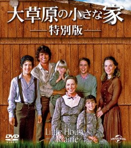 Little House on the Prairie Special Episode Value Pack - Melissa Gilbert - Musiikki - NBC UNIVERSAL ENTERTAINMENT JAPAN INC. - 4988102190903 - keskiviikko 27. marraskuuta 2013