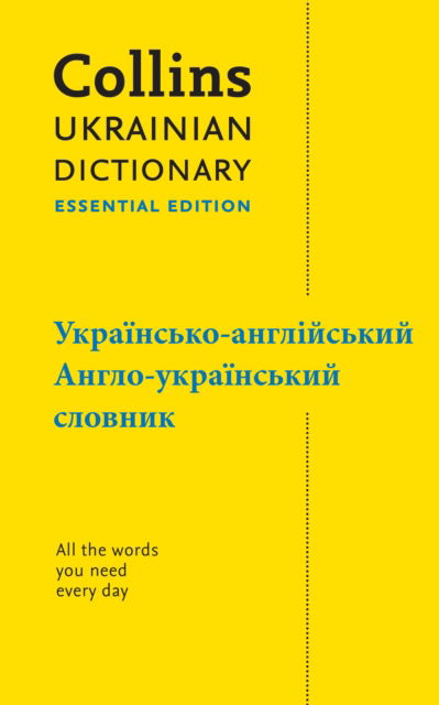 Ukrainian Essential Dictionary – ??????????-???????????, ?????-??????????? ??????? - Collins Essential - Collins Dictionaries - Books - HarperCollins Publishers - 9780008567903 - July 21, 2022