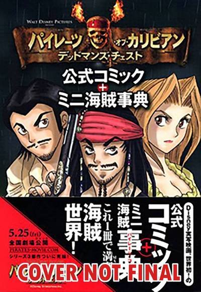 Cover for Tachibana · Disney Manga: Pirates of the Caribbean - Dead Man's Chest: Dead Man's Chest (Paperback Book) (2018)