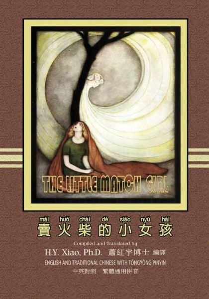 Cover for H Y Xiao Phd · The Little Match Girl (Traditional Chinese): 03 Tongyong Pinyin Paperback Color (Paperback Bog) (2015)