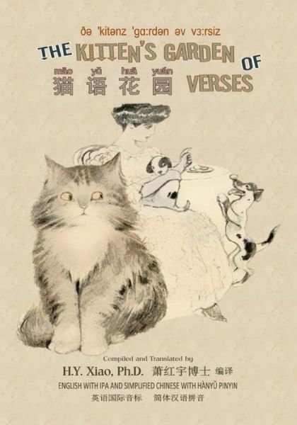 Cover for H Y Xiao Phd · The Kitten's Garden of Verses (Simplified Chinese): 10 Hanyu Pinyin with Ipa Paperback Color (Taschenbuch) (2015)