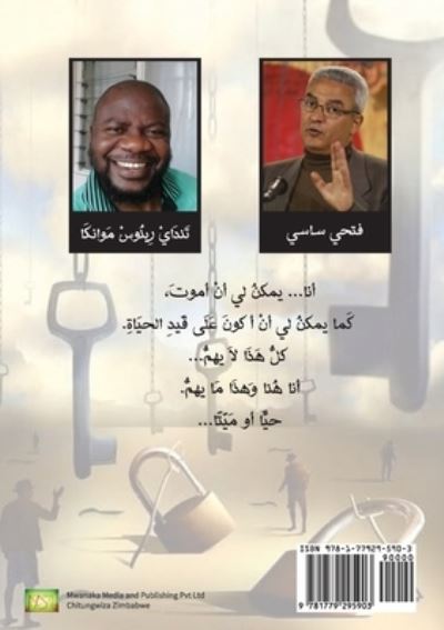 Cover for Tendai R Mwanaka · I ?? ?? ?? ?? ??? ?? ???? (Pocketbok) (2020)
