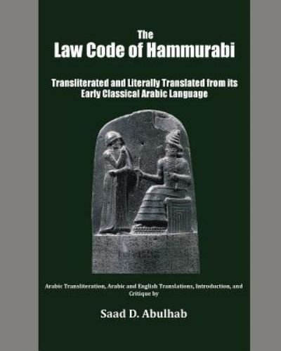 Cover for Saad D Abulhab · The Law Code of Hammurabi (Paperback Book) (2017)