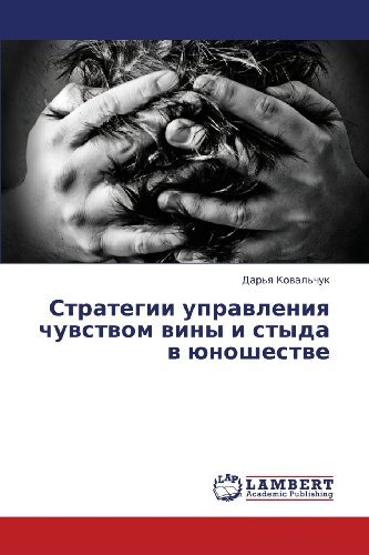 Cover for Dar'ya Koval'chuk · Strategii Upravleniya Chuvstvom Viny I Styda V Yunoshestve (Pocketbok) [Russian edition] (2013)