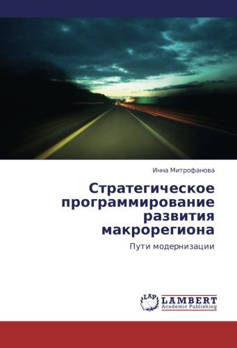 Cover for Inna Mitrofanova · Strategicheskoe Programmirovanie Razvitiya Makroregiona: Puti Modernizatsii (Taschenbuch) [Russian edition] (2010)