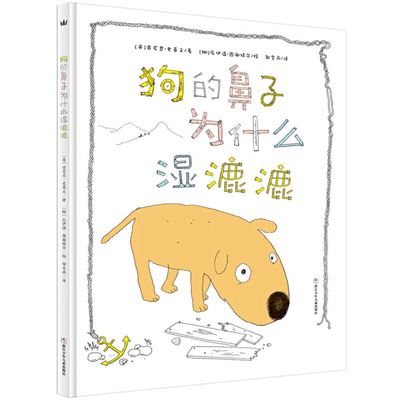 Why Dogs Have Wet Noses - Kenneth Steven - Books - Zhe Jiang Shao Nian Er Tong Chu Ban She - 9787534292903 - May 1, 2021