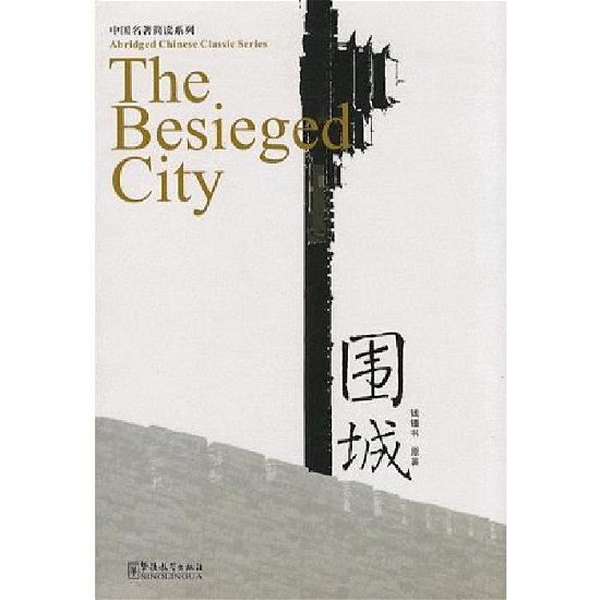 Cover for Qian Zhongshu · The Besieged City - Abridged Chinese Classic Series (Paperback Bog) (2008)