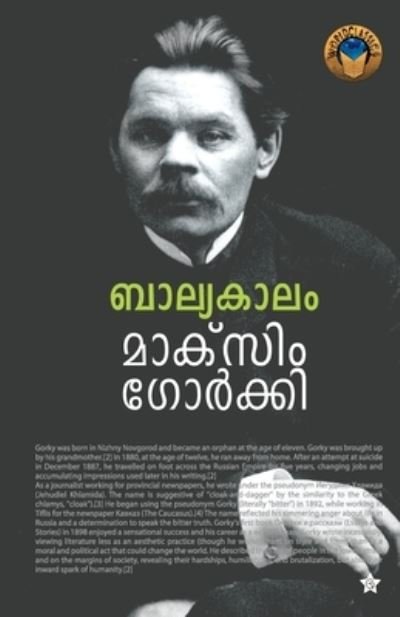 Cover for Maksim Gorky · Balyakalam (Paperback Book) (2013)