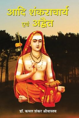 Cover for Kamal Shankar Srivastava · Adi Shankaracharya Evam Advait (Hardcover Book) (2018)