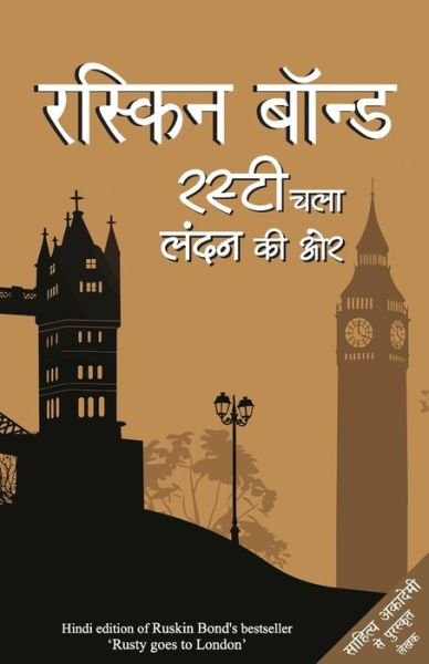 Cover for Ruskin Bond · Rusty Chala London Ki Ore (Paperback Book) (2019)