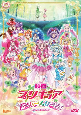 Cover for Todo Izumi · Eiga Precure Super Stars![tokusou Ban] (MDVD) [Japan Import edition] (2018)