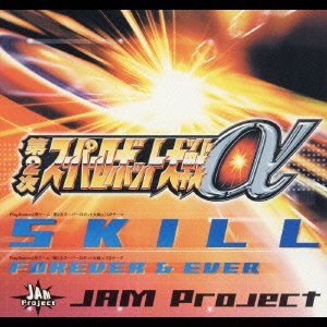 Cover for Jam Project · Super Robot Taisen a (CD) [Japan Import edition] (2003)