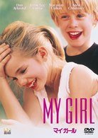 Cover for Dan Aykroyd · My Girl (MDVD) [Japan Import edition] (2009)