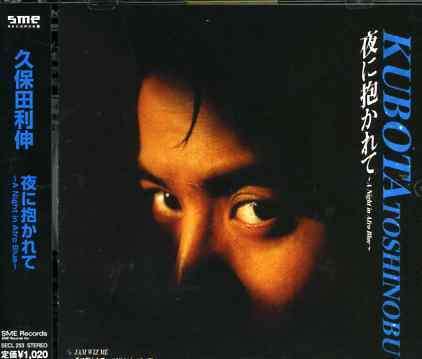 Cover for Kubota Toshinobu · Yorunidakarete a Night in Afro Blue (CD) [Japan Import edition] (2005)