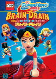 Cover for (Kids) · Lego Dc Super Hero Girls: Brain Drain (MDVD) [Japan Import edition] (2017)