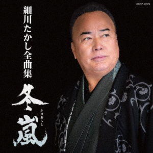 Hosokawa Takashi Zenkyoku Shuu - Hosokawa Takashi - Music - NIPPON COLUMBIA CO. - 4549767076904 - October 23, 2019