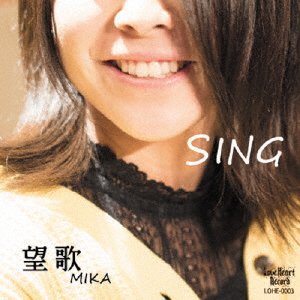 Cover for Mika · Sing (CD) [Japan Import edition] (2019)