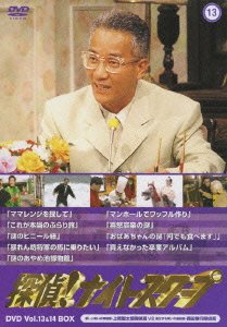 Cover for (Variety) · Tantei!knight Scoop DVD Vol.13&amp;14 Box Atarashii Warai No Jikkenshitsu.ka (CD) [Japan Import edition] (2010)