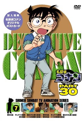 Detective Conan Part 30 Volume - Aoyama Gosho - Muzyka - ON - 4580740630904 - 26 sierpnia 2022