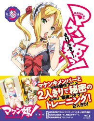 Takeda Hiromitsu · Maken-ki! 3 (MBD) [Japan Import edition] (2012)