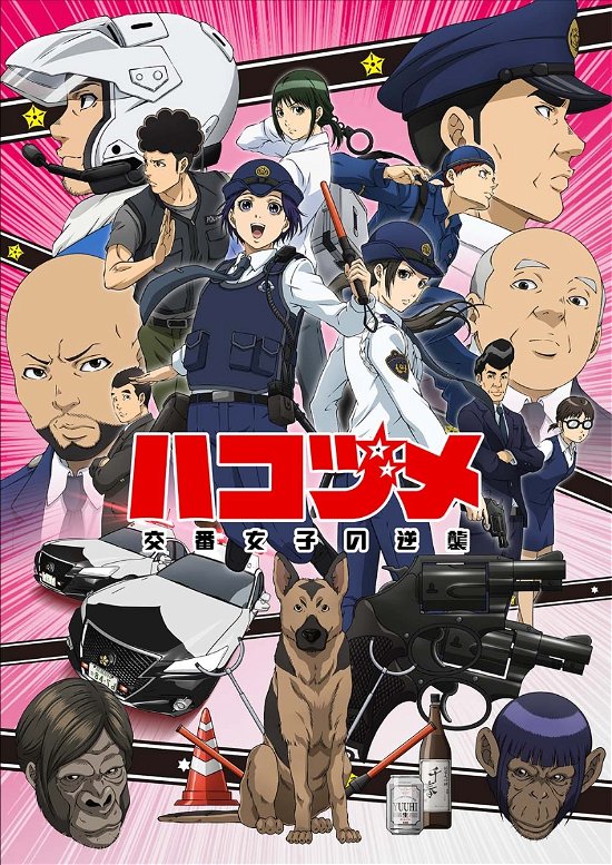 Cover for Yasu Miko · Hakozume-kouban Joshi No Gyakushuu- Blu-ray Box Joukan (MBD) [Japan Import edition] (2022)