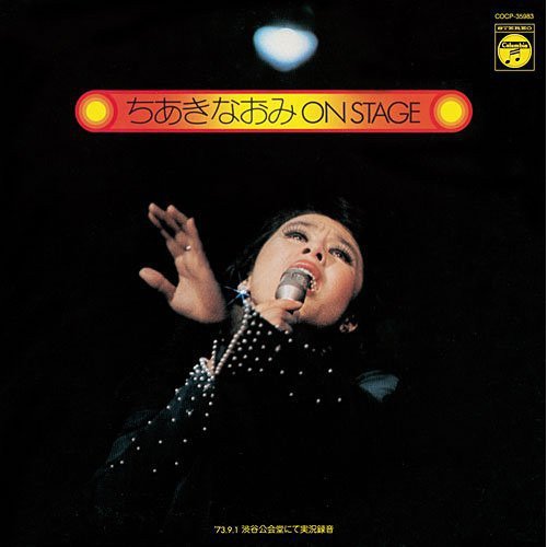 Cover for Naomi Chiaki · On Stage (1973 Nen Shibuya Koukaidou) (CD) [Japan Import edition] (2009)