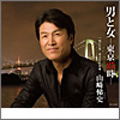 Cover for Yamazaki Teiji · Otoko to Onna -tokyo Nijuu Go Ji- (CD) [Japan Import edition] (2010)