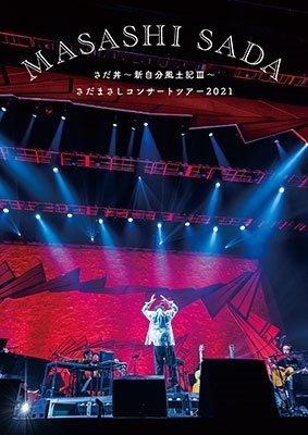 Sada Masashi Concert Tour 2021 Sada Don-shin Jibun Fudoki 3- Hobo Solo Concert 4 - Sada Masashi - Musiikki - VICTOR ENTERTAINMENT INC. - 4988002921904 - keskiviikko 6. heinäkuuta 2022