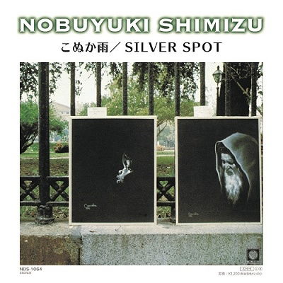 Cover for Nobuyuki Shimizu · Konuka Ame / Silver Spot (7&quot;) [Japan Import edition] (2022)